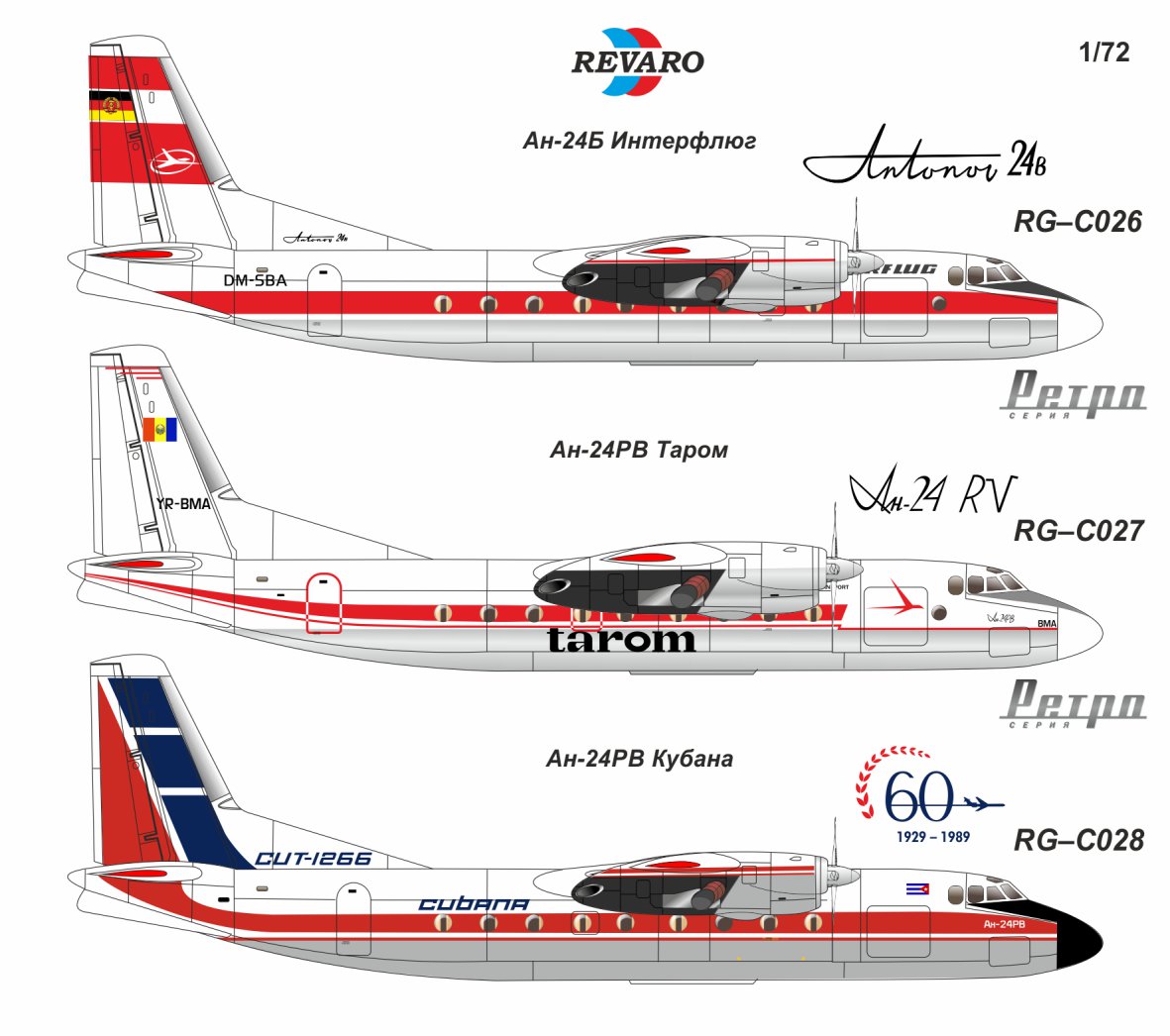 декаль Ан-24, revaro, Amodel An-24, Interflug, Tarom, Cubana