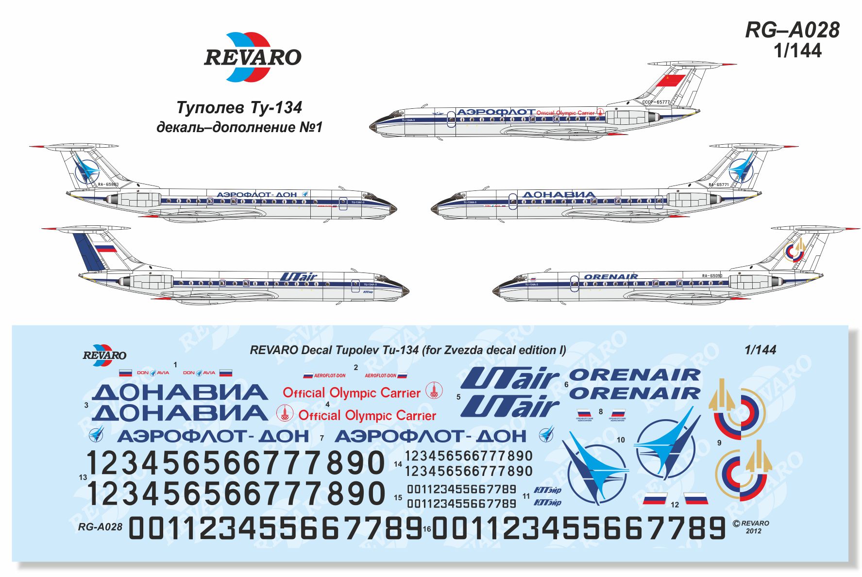 декаль на Ту-134, revaro, tu-134, zvezda, реваро